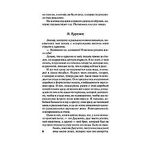 Pašizpēte Dzeno