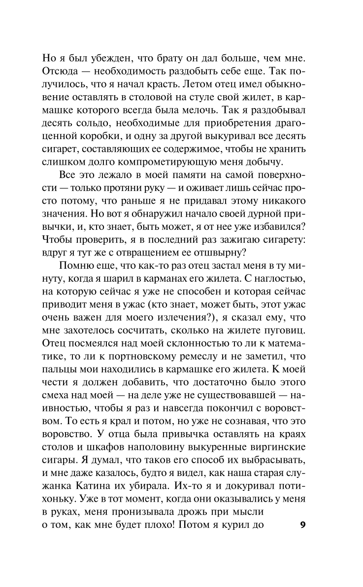 Pašizpēte Dzeno