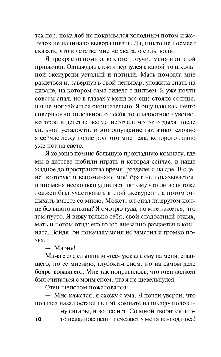 Pašizpēte Dzeno