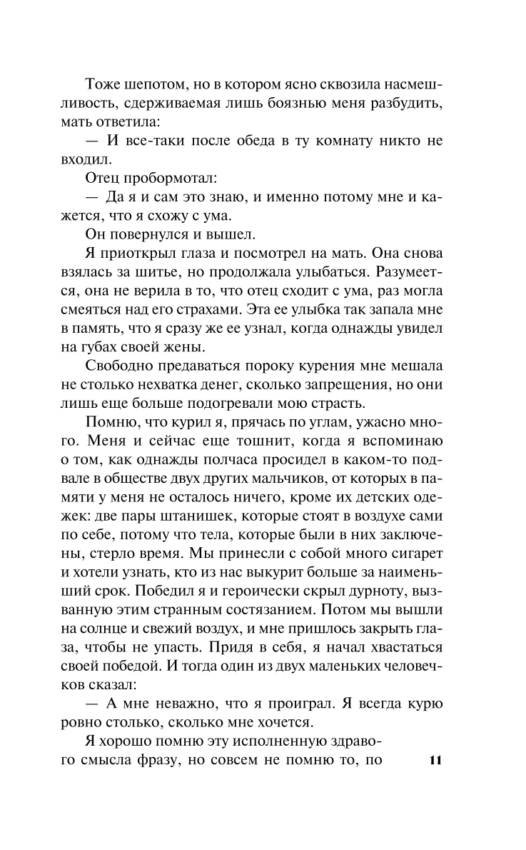 Pašizpēte Dzeno