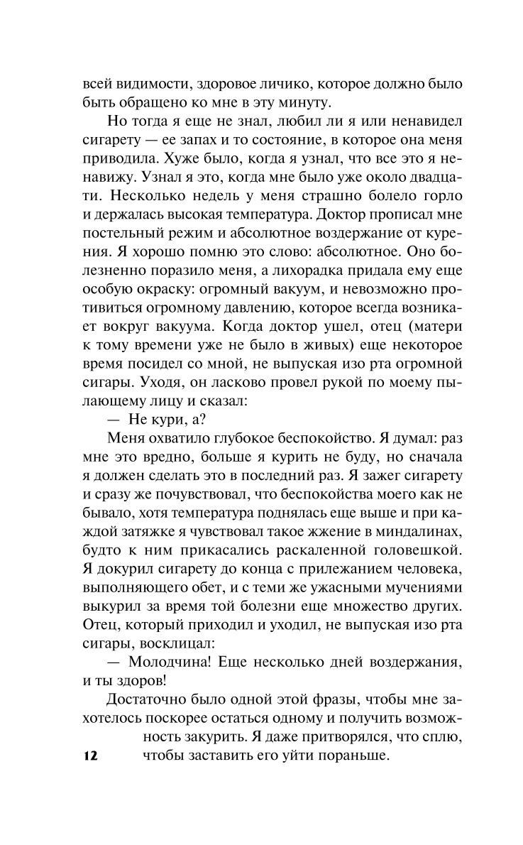 Pašizpēte Dzeno