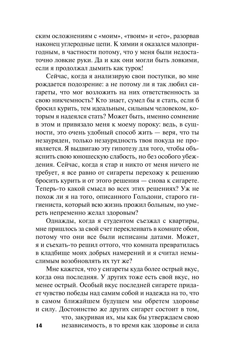 Pašizpēte Dzeno