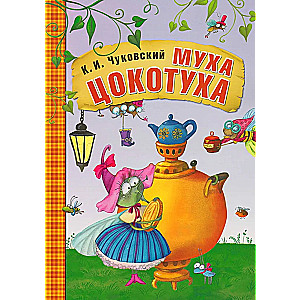 The Fly-Tsyokotukha