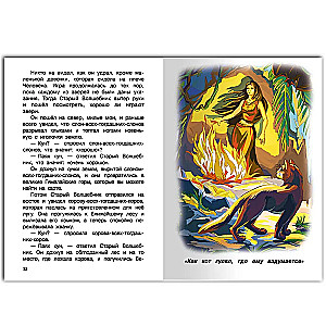 Rikki-Tikki-Tavi. Baśnie