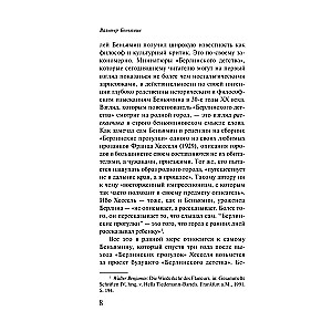 Berlińskie dzieciństwo na przełomie wieków