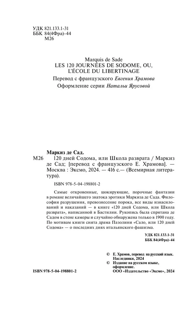 120 dienas Sodomas, vai Izvirtības skola