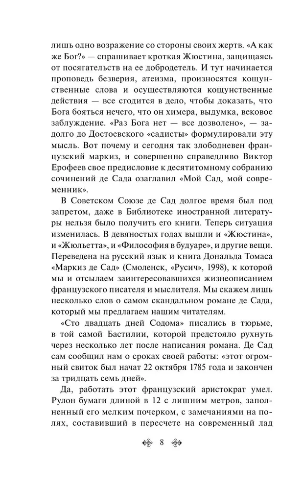 120 dienas Sodomas, vai Izvirtības skola