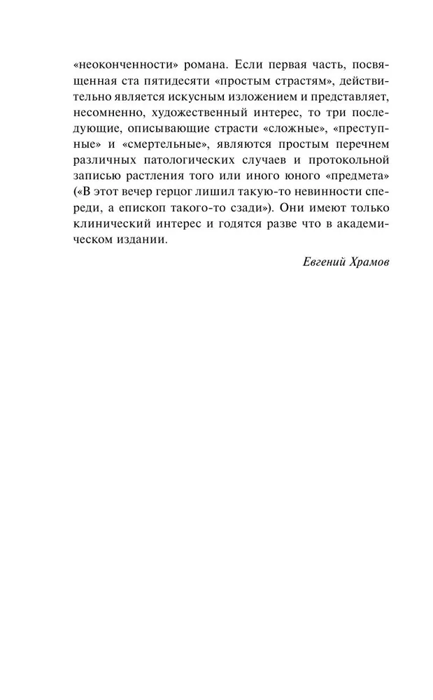 120 dienas Sodomas, vai Izvirtības skola