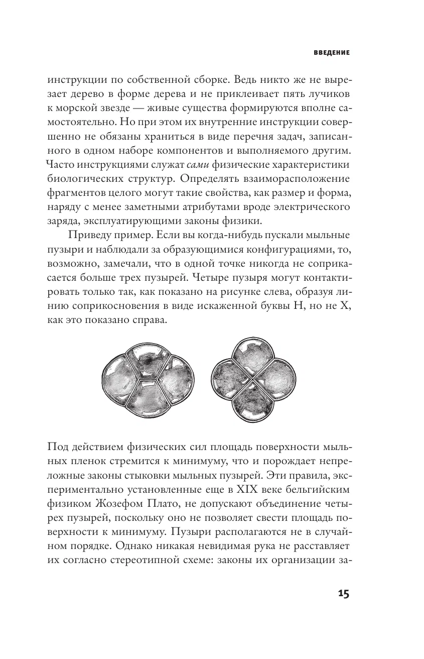 Lihtne algus