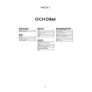 Soßen. Das große Lehrbuch. Kochen wie ein professioneller Koch