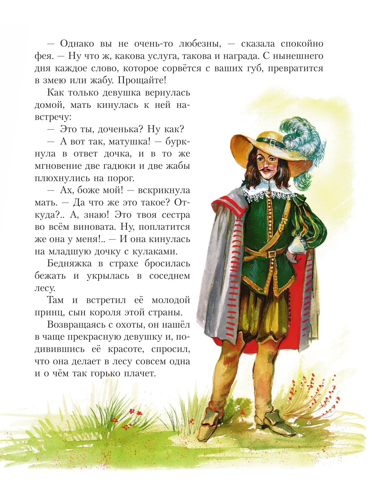 Kot w butach. Baśnie