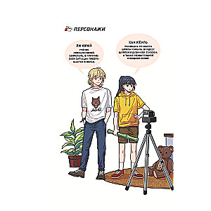Illusion Catchers. Volume 2. Suspicious Blogger