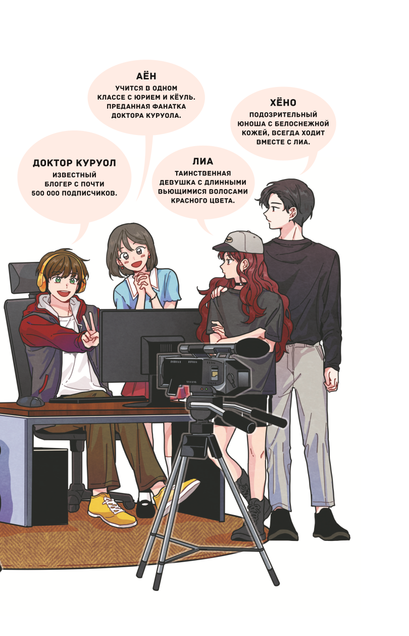 Illusion Catchers. Volume 2. Suspicious Blogger