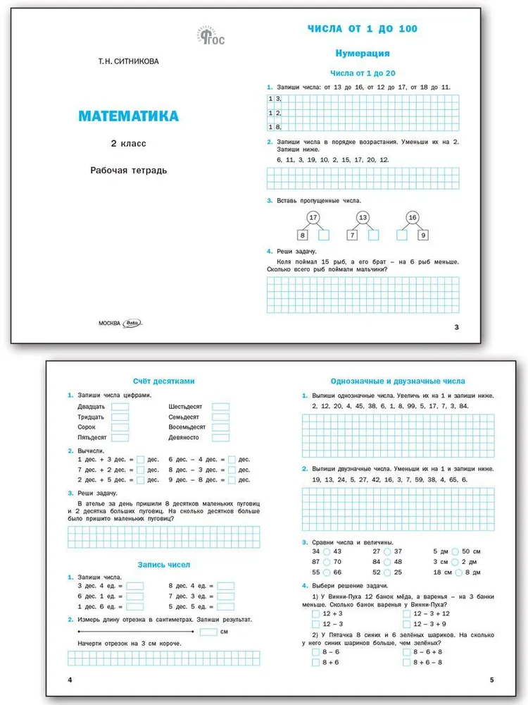 Matematika 2 klasė. Darbo sąsiuvinis