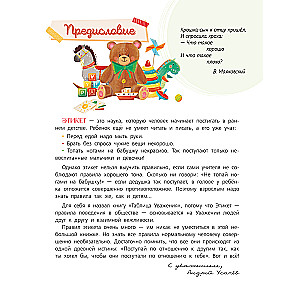 Taktitunne. Esimesed eetika õppetunnid