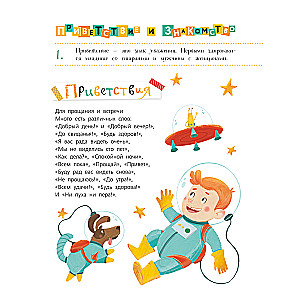 Taktitunne. Esimesed eetika õppetunnid