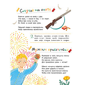 Taktitunne. Esimesed eetika õppetunnid