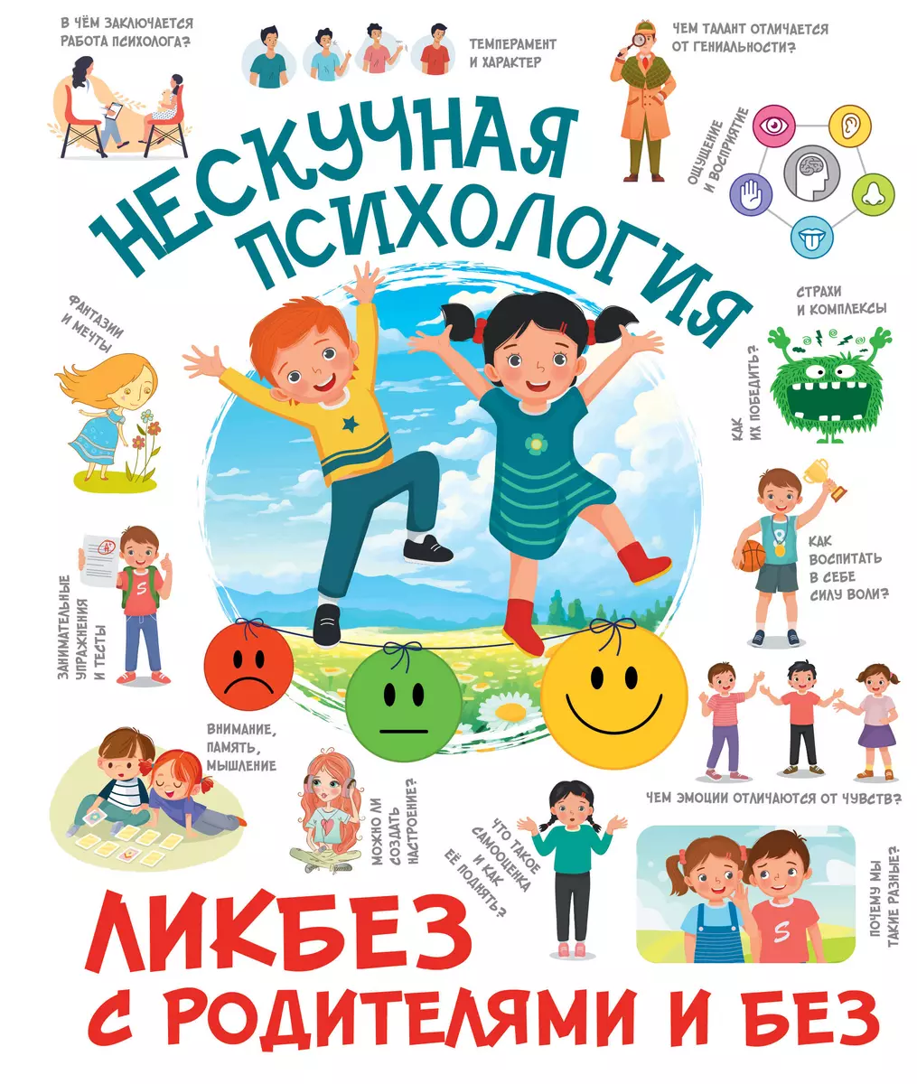 Nieskomplikowana psychologia