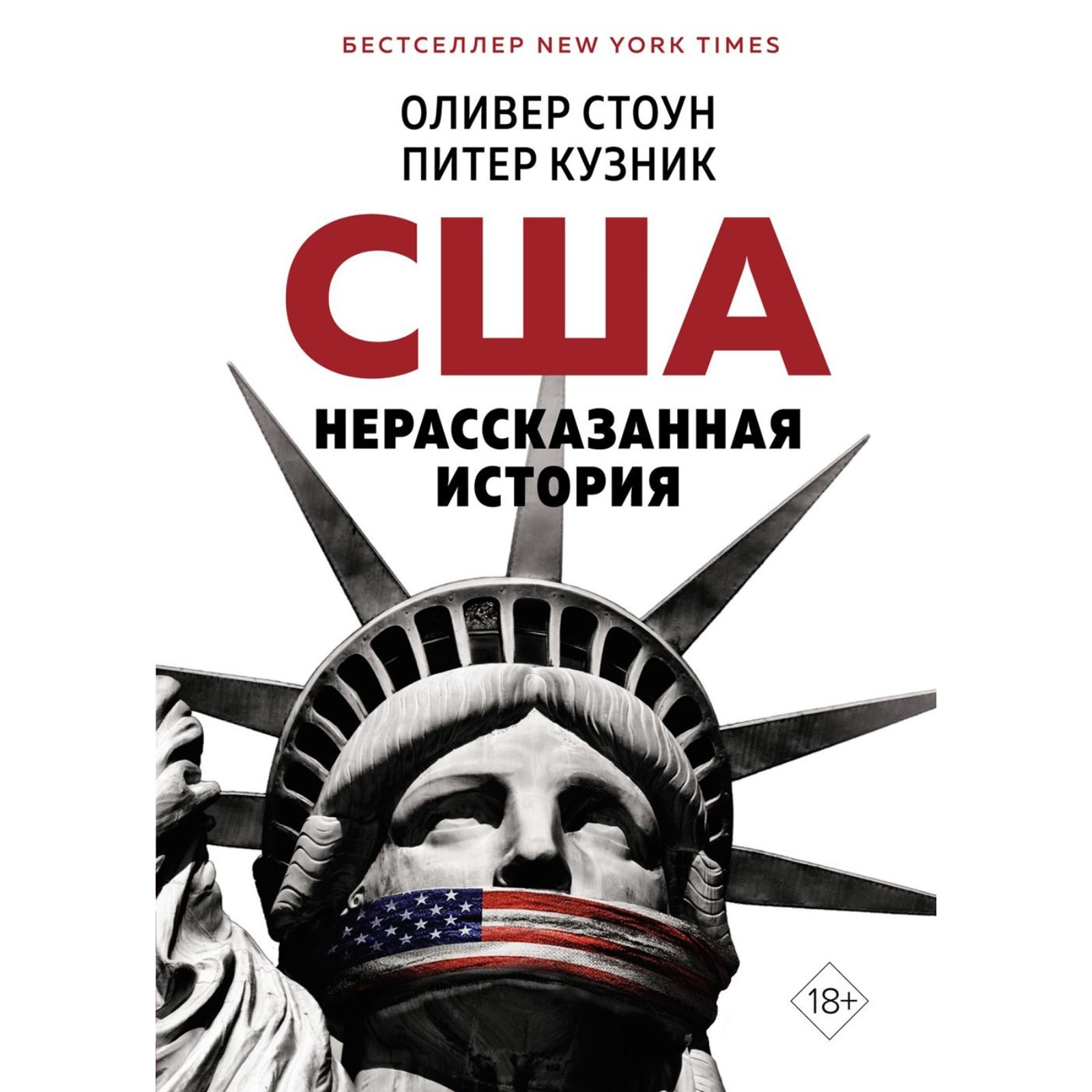 USA. Niewyjaśniona historia