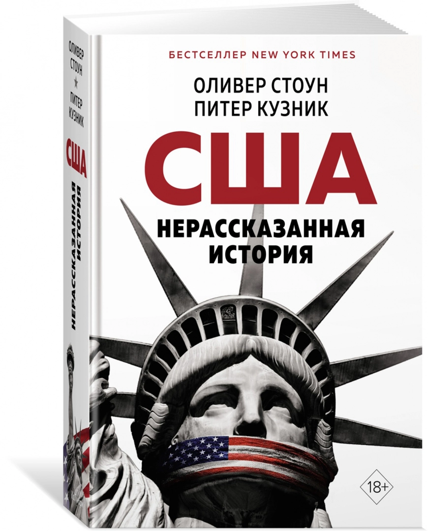 USA. Niewyjaśniona historia