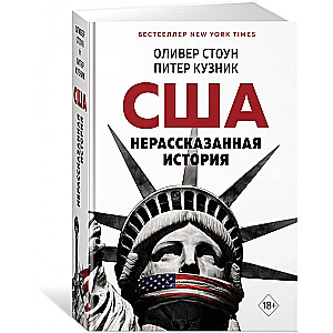 USA. Niewyjaśniona historia