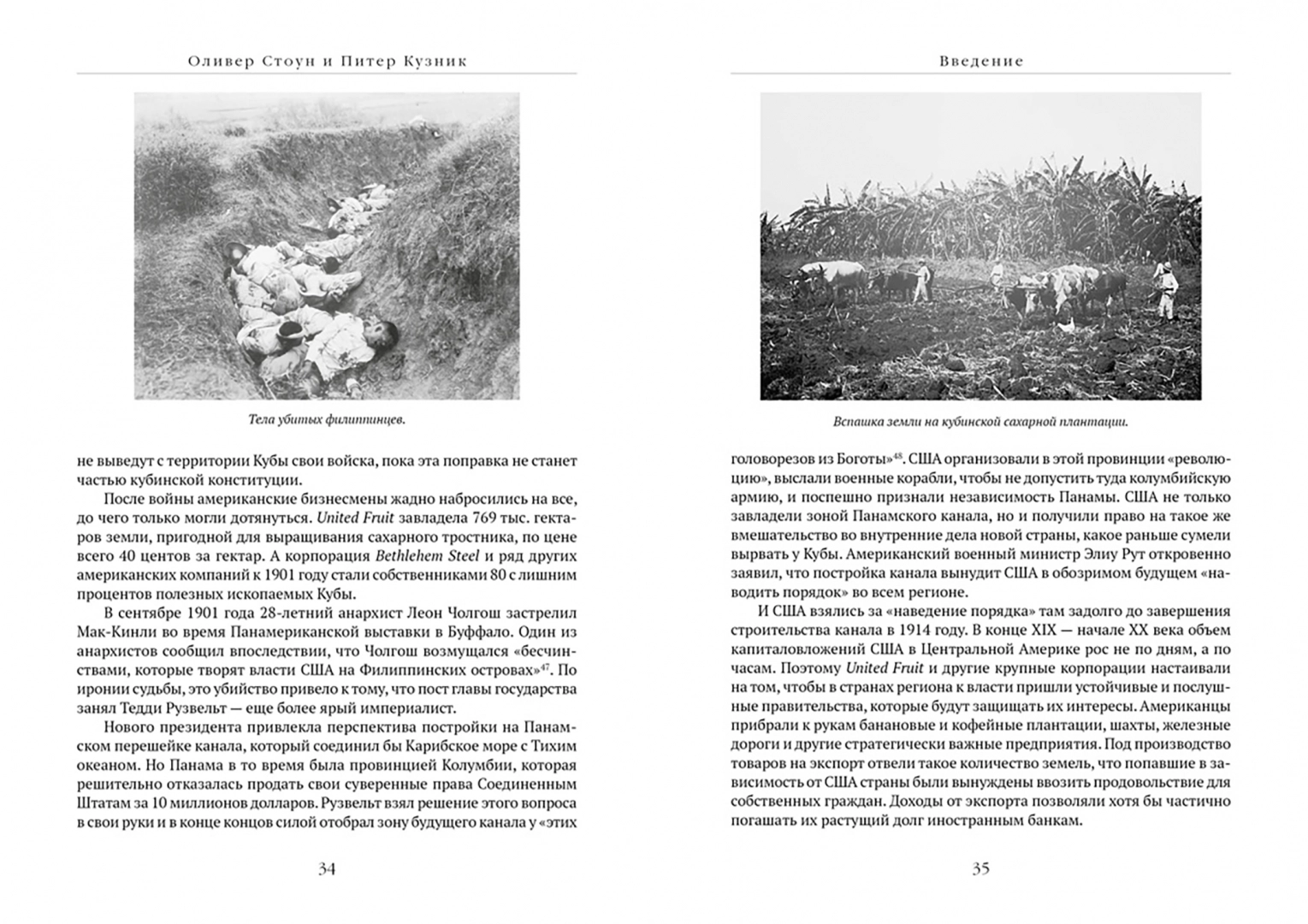 USA. Niewyjaśniona historia