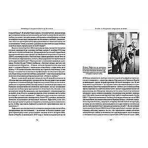 USA. Niewyjaśniona historia