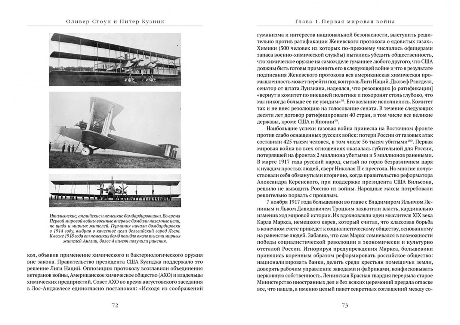 USA. Niewyjaśniona historia
