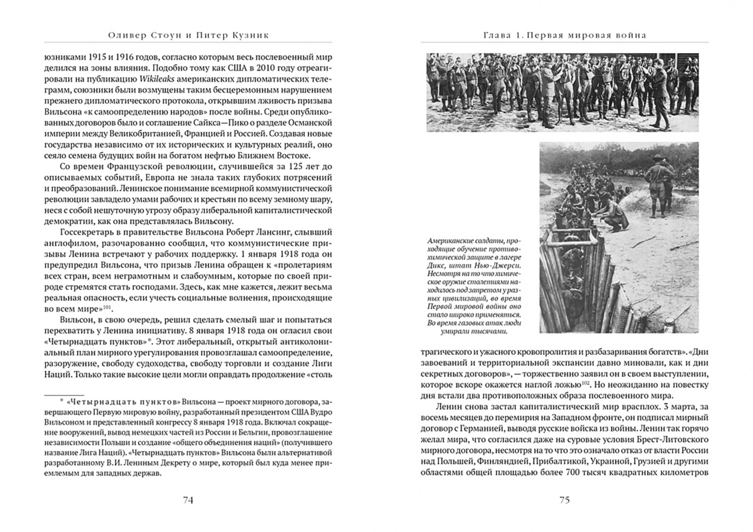 USA. Niewyjaśniona historia