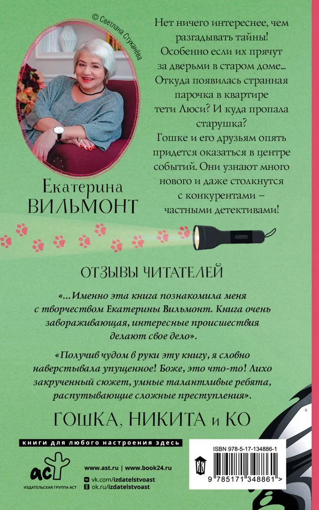 Za drzwiami - tajemnica...