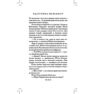 Za drzwiami - tajemnica...