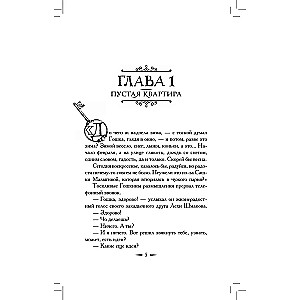 Za drzwiami - tajemnica...