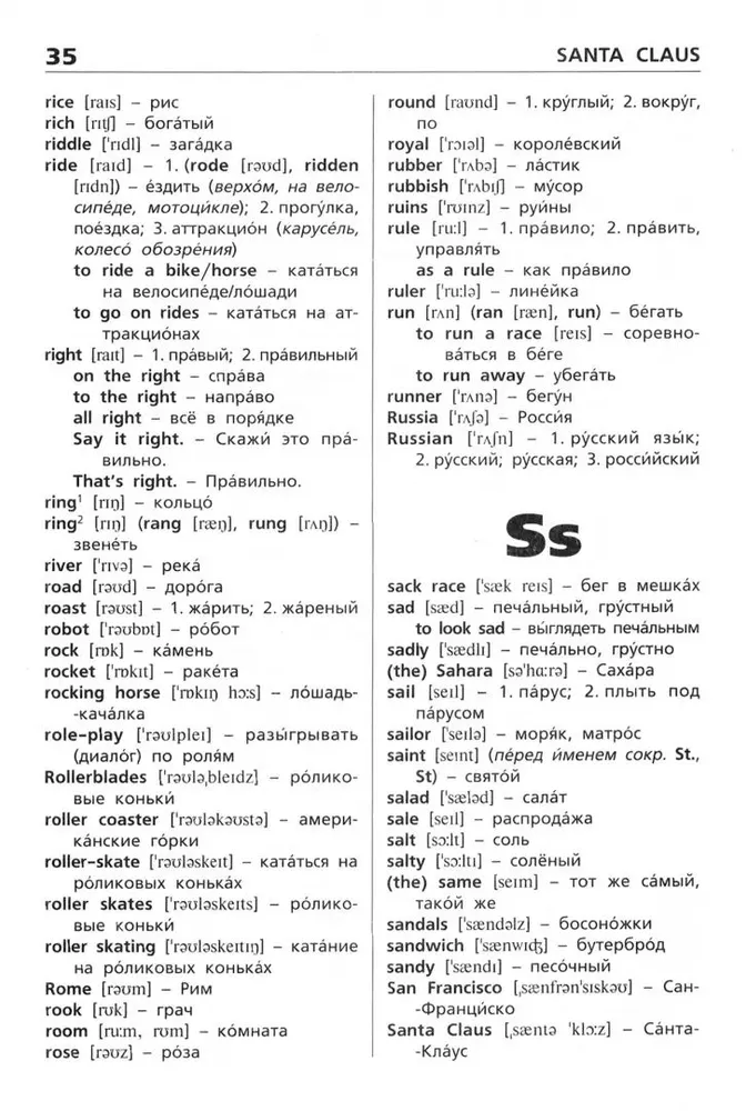 Englisch-Russisch, Russisch-Englisch Wörterbuch