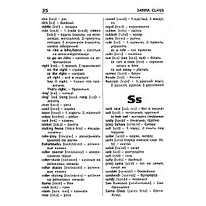 Englisch-Russisch, Russisch-Englisch Wörterbuch