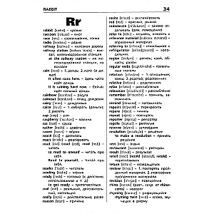 Englisch-Russisch, Russisch-Englisch Wörterbuch