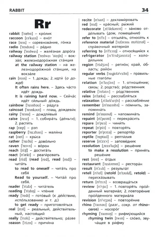 Englisch-Russisch, Russisch-Englisch Wörterbuch