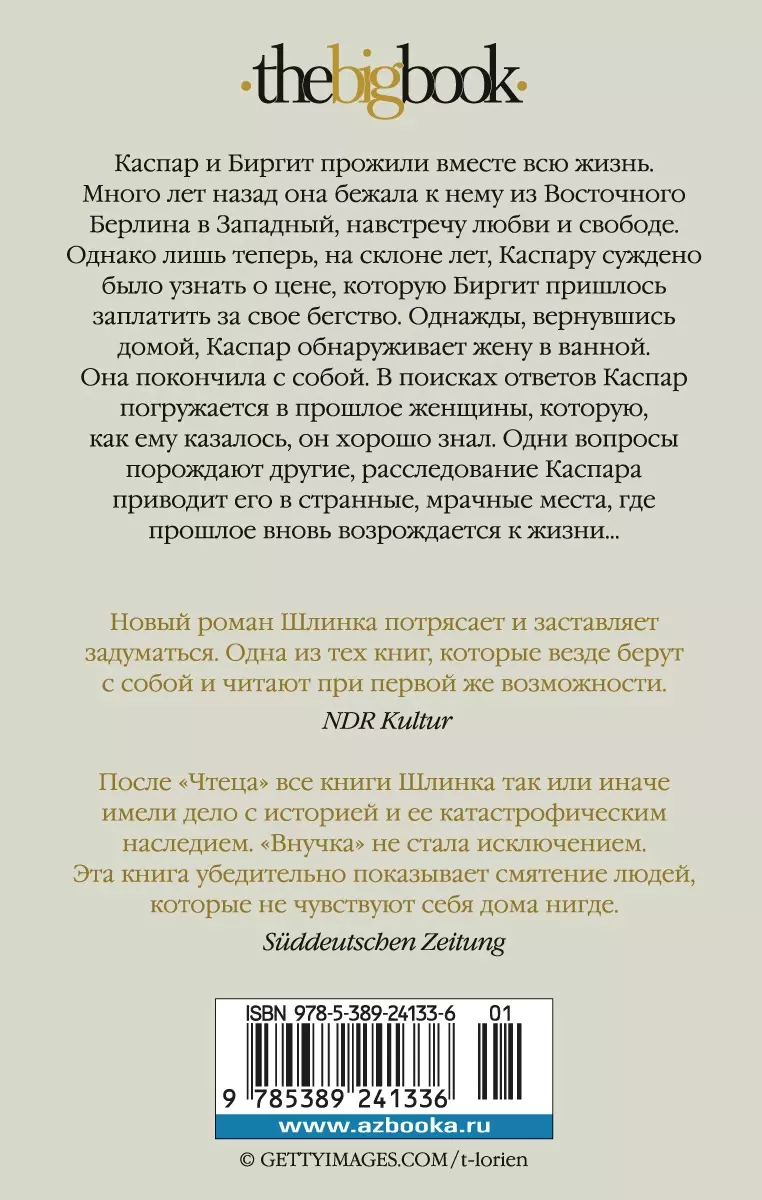 Mazmeita