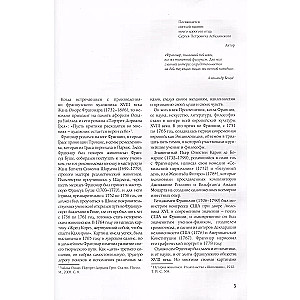 Fragonara portreti. Slavenā franču mākslinieka meistarība un iztēle