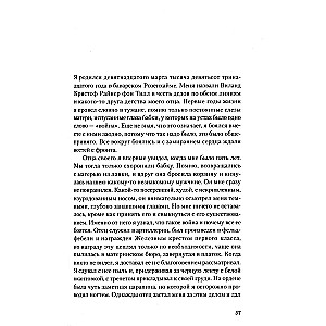 Виланд