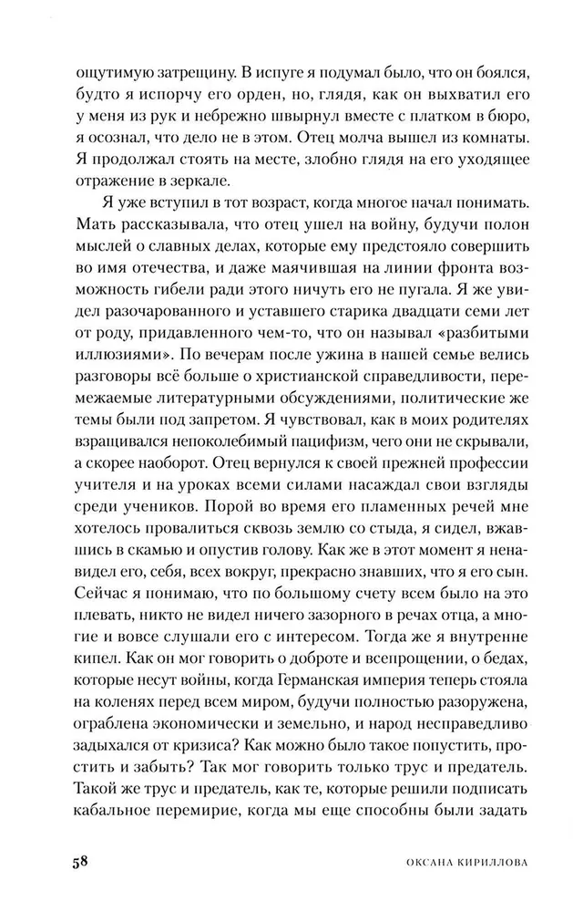 Виланд