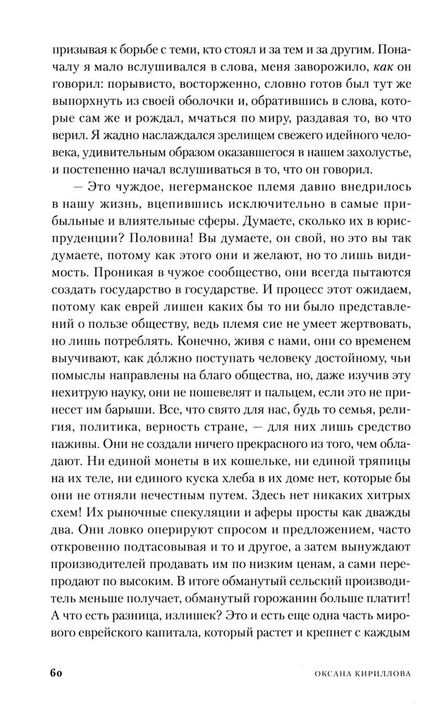 Виланд