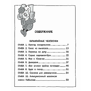 Gwarancyjni ludzie. Gwarancyjni wracają