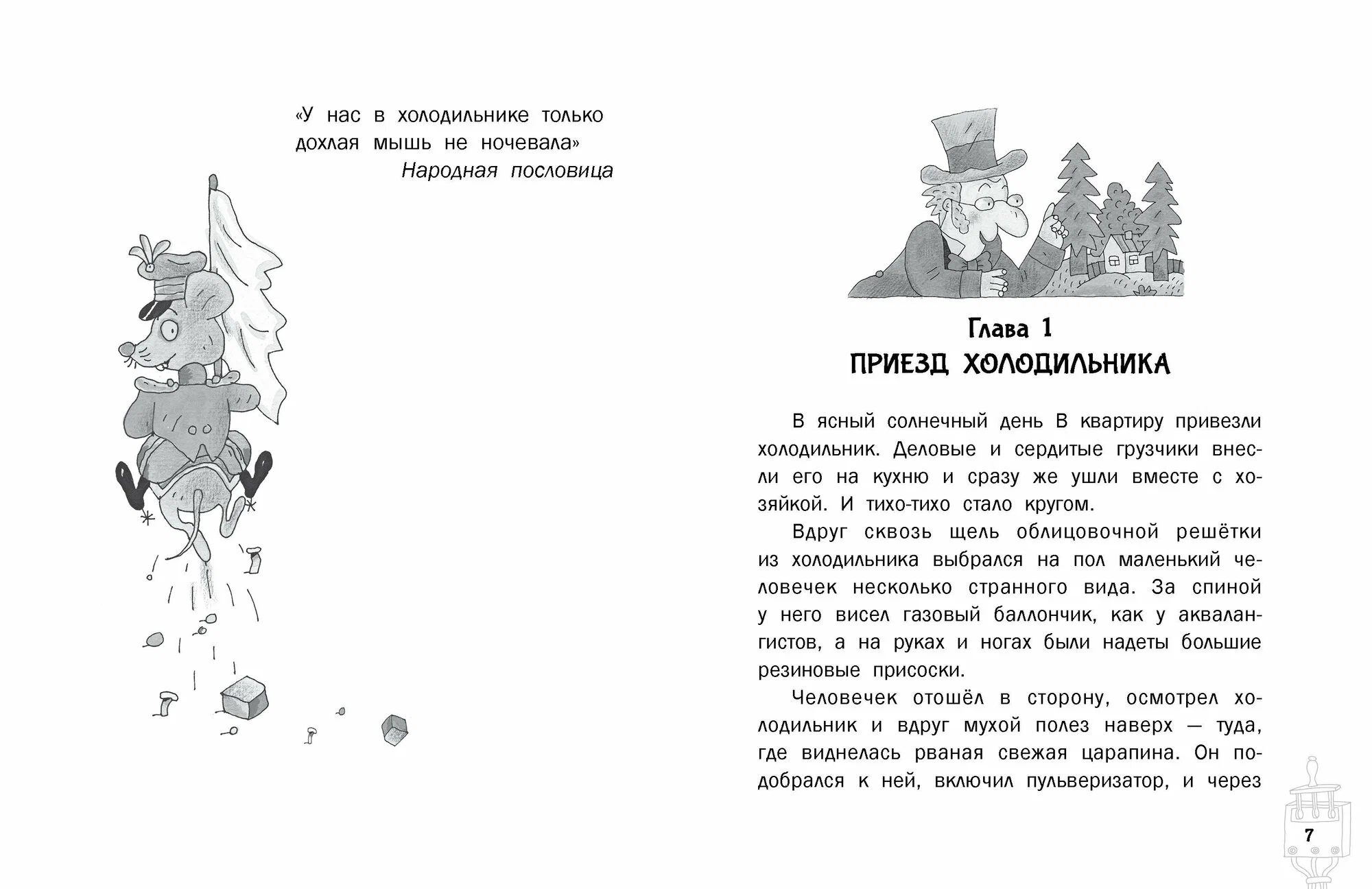 Gwarancyjni ludzie. Gwarancyjni wracają