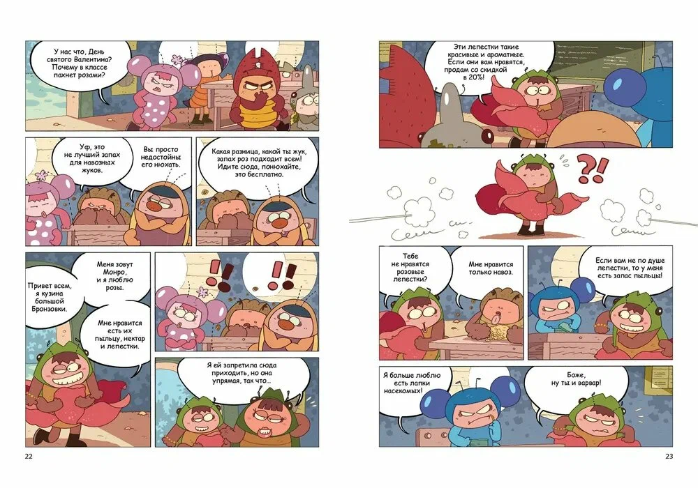 Darbība par viltotu ziedputekšņu