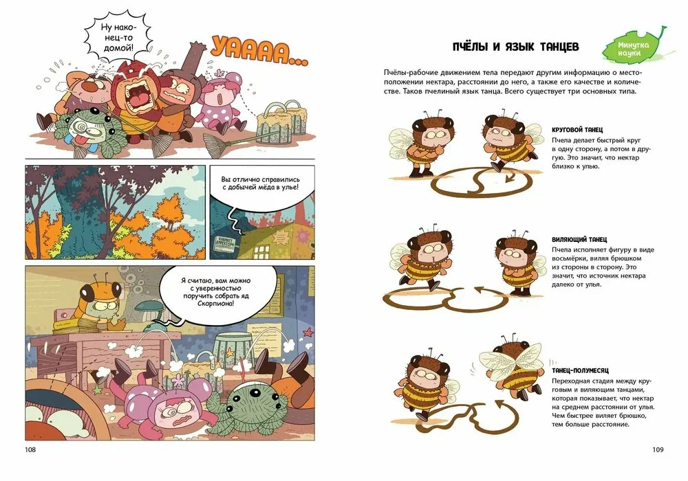 Darbība par viltotu ziedputekšņu
