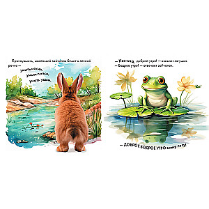 Gute Nacht, kleiner Hase!