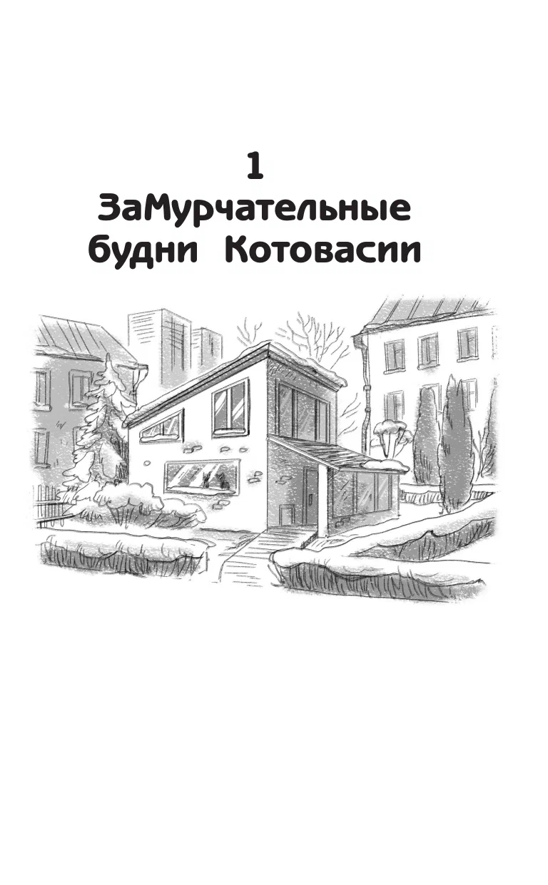 Kotovasija. Spoku karnevāls — foto 4