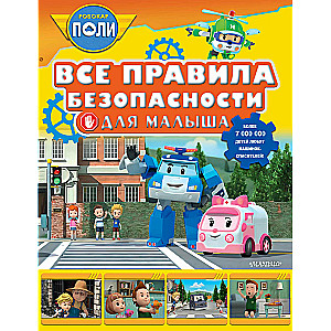 Wszystkie zasady bezpieczeństwa dla malucha