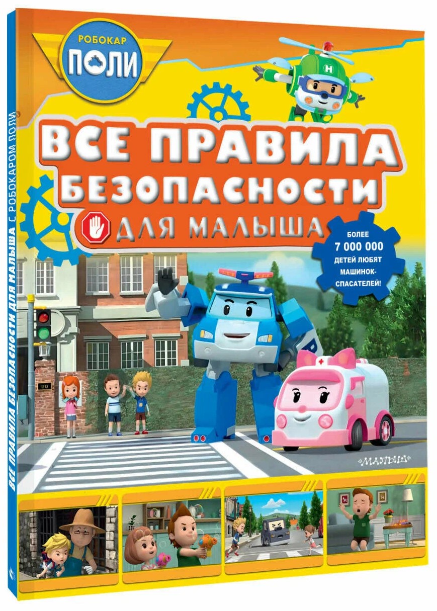 Wszystkie zasady bezpieczeństwa dla malucha