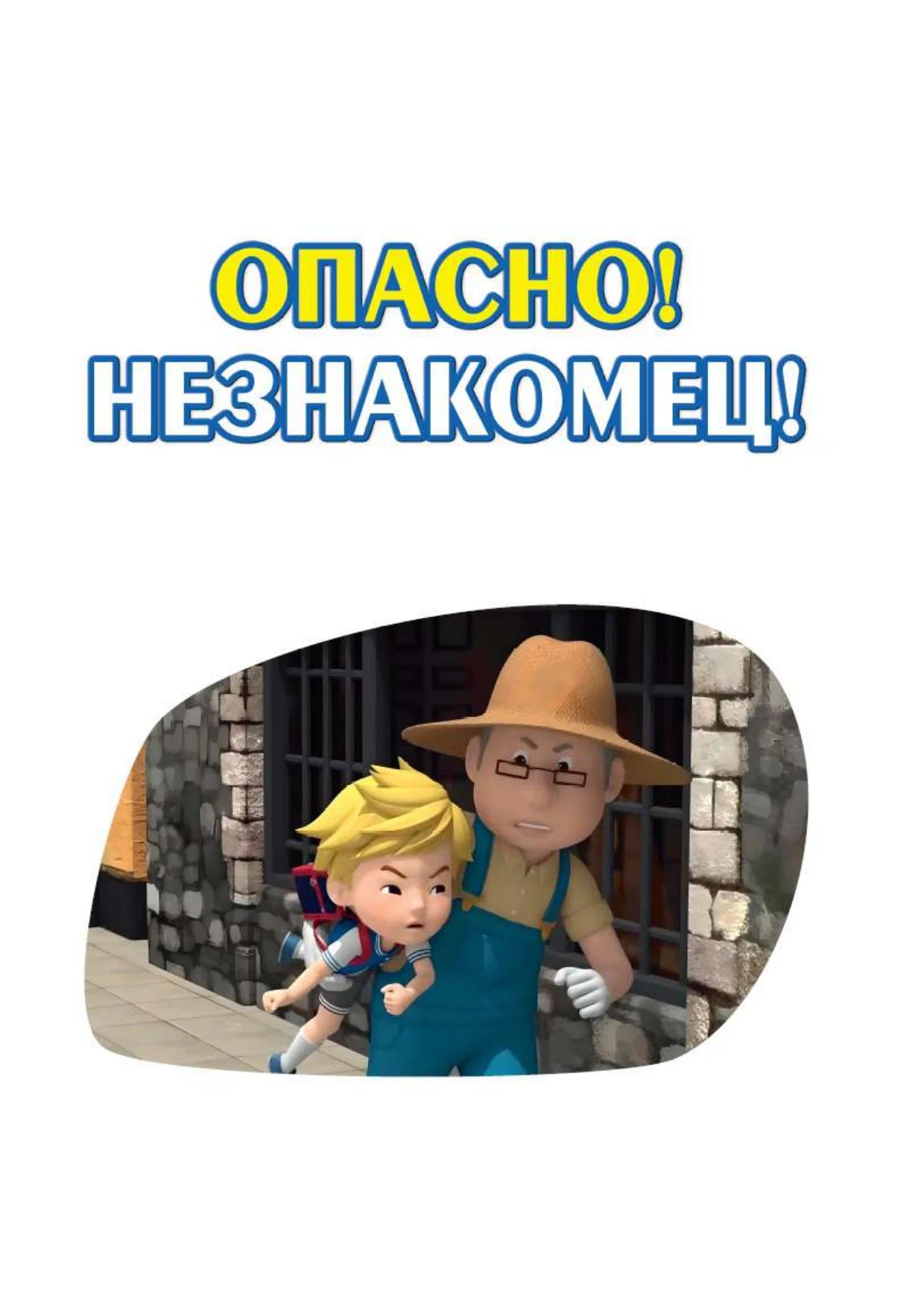 Wszystkie zasady bezpieczeństwa dla malucha